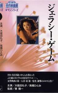 NKT-265大信田礼子,高橋ひとみ