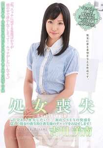 SDMU-027吉川美南