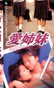PINK-090 川上裕子（浜田まき）,藤谷かな,紅地秋,小川美那子