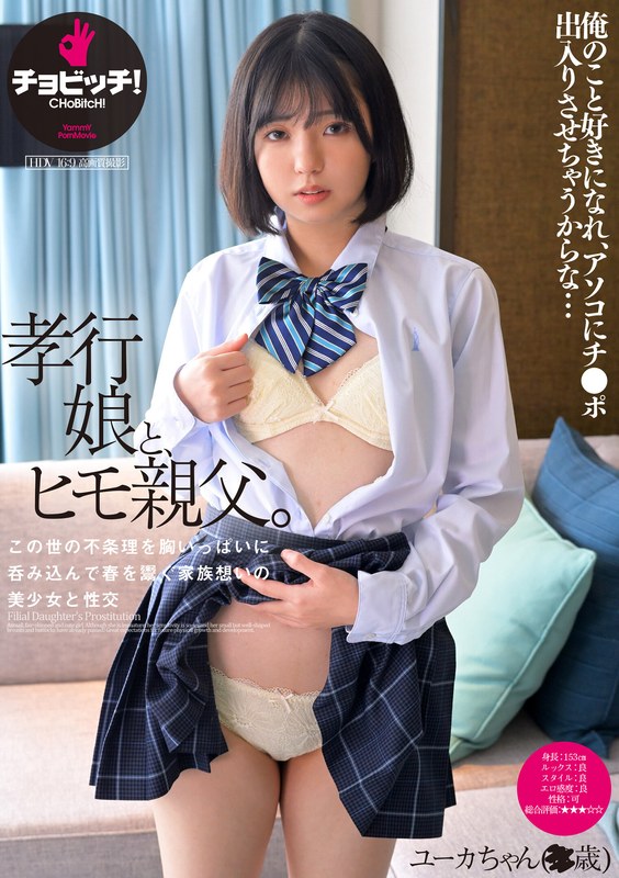 BTH-339 市井結夏