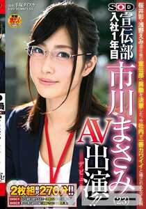 SDMU-160市川雅美