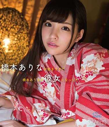 BGRP-034桥本有菜