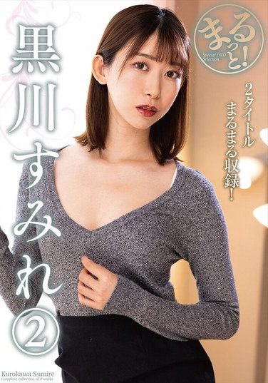 ZMAR-136 黒川すみれ