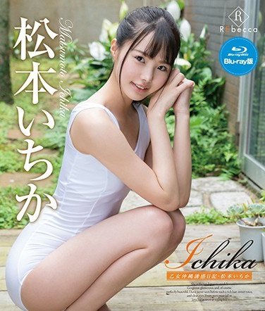 REBDB-466松本一花