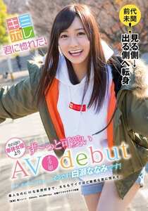KMHR-027白濑奈奈美