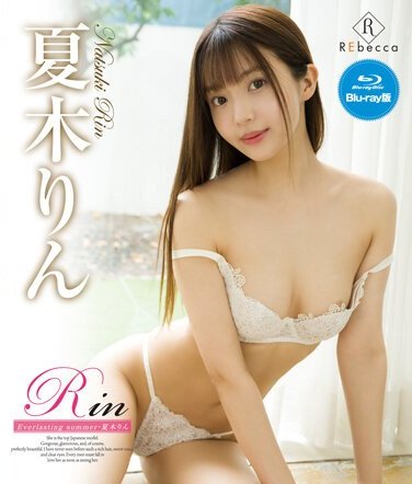 REBDB-662 夏木りん