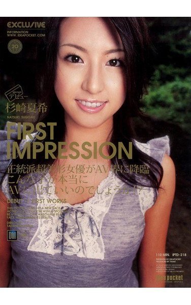 IPTD-218 杉崎夏希