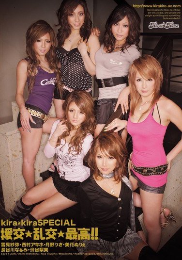 KISD-028美花ぬ里ぇ,雪见纱弥,西村秋ホ,月野里沙,涉谷梨果,长谷川奈ぁ美