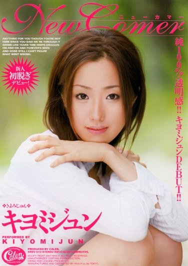 SRXV-572 清美纯