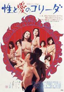 NKT-600八城夏子,片桐夕子,谷ナオミ,宮井えりな,小川亜佐美,丘ナオミ