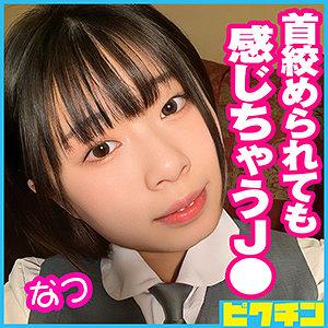 PCHN-049 