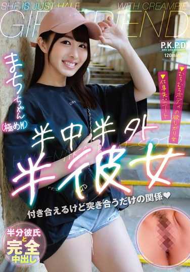 PKPD-335幾野ま千