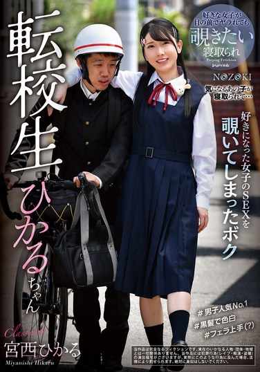 REXD-554宫西光