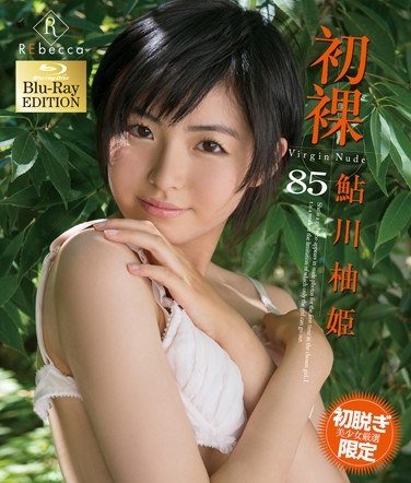 GSHRB-061鲇川柚姫