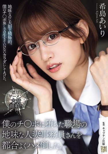 ADN-689希島あいり