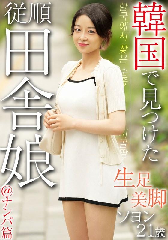 OSST-034 