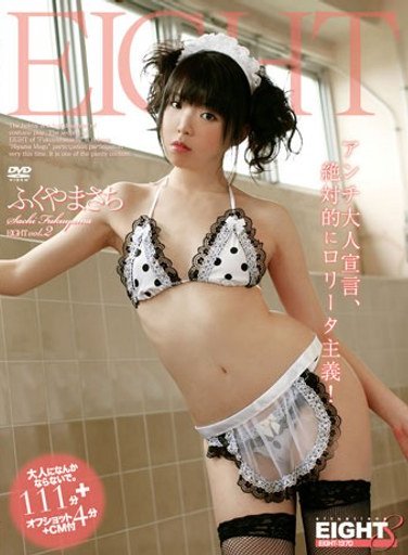 EIGHT-137ふくやまさち,檜山めぐ
