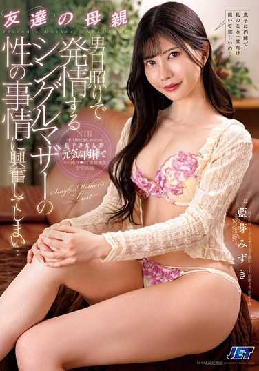 NGOD-260 蓝芽水树