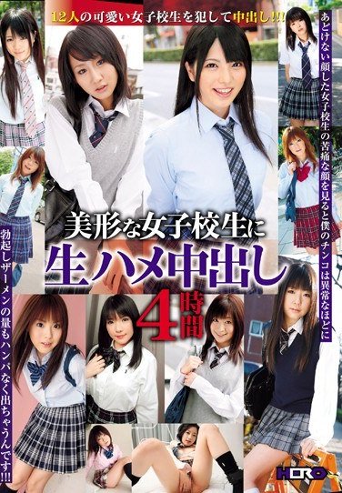 HERN-006香坂百合,麻友美,阿部兰,东野爱铃,南梨央奈, 木村都那,希内杏奈,清美纯,早乙女露依,蕾