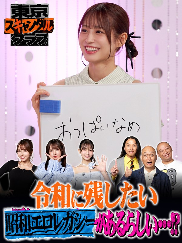 TSC-028 伊藤舞雪,樱若菜,佐佐木沙希,未步奈奈,美千绪（トム・ブラウン）,布川寻纪（トム・ブラウン）,南香わ