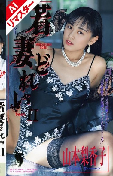 FE-031山本梨香子