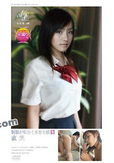 DVAA-111直美