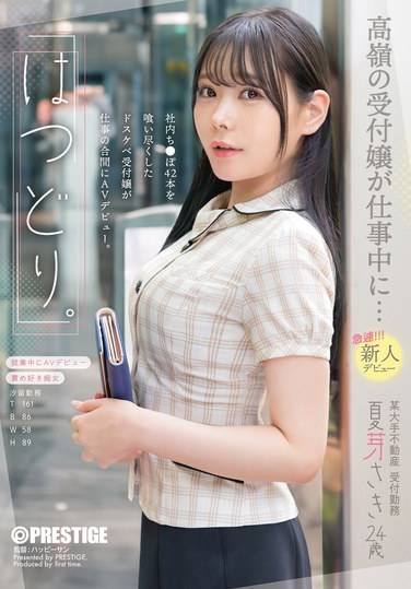 FIT-004夏芽沙希