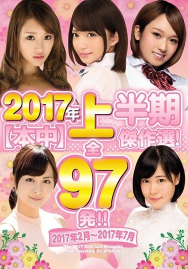 HNDB-114椎名空,麻里梨夏,宫崎彩,佐佐木明希,爱里留衣,橘莲,美玲,日向曜,佐佐波绫,水川雏子