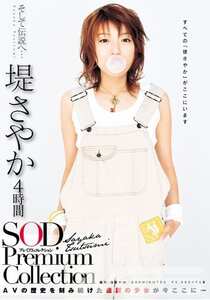 SDMT-612堤沙耶香