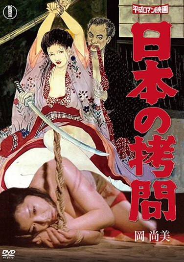 HRND-347 冈尚美,荒木クミ子,北沢万里子,日野茧子,下元史朗,港雄一,谷本一,野上正義