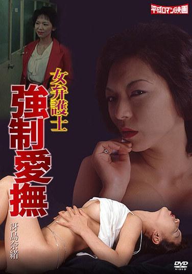 HRND-376牙岛奈绪,村上优,相沢知美,冢本一郎,幸野贺一,松友タケホ