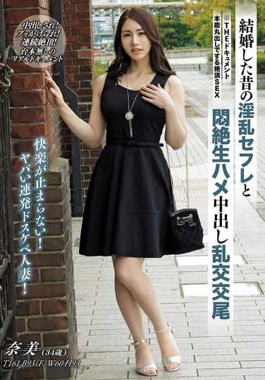 TKBIJN-262 黒木奈美