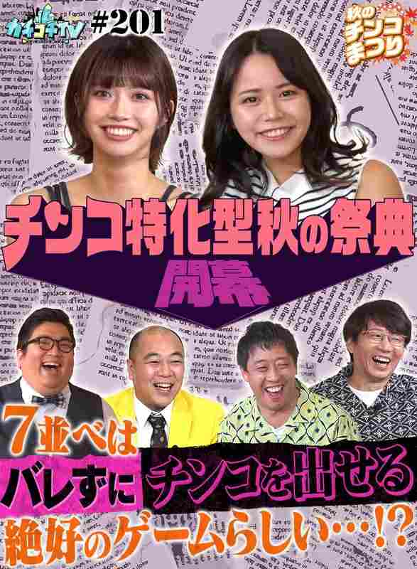 KCKC-201小宫浩信,森田哲矢,石原希望,田野忧,岸大将,高野正成