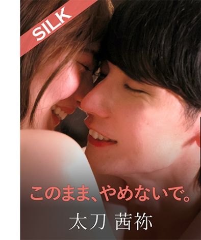 SILKS-123 末广纯,太刀茜祢