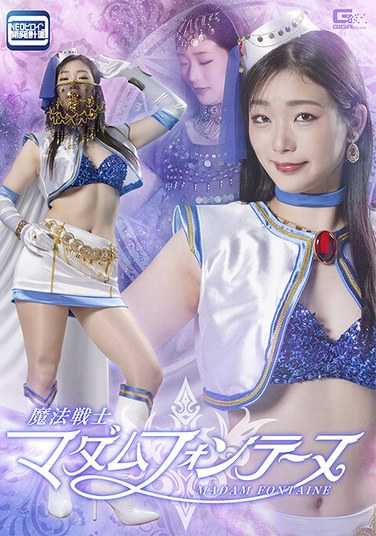 SPSC-033 滝由衣 唯奈