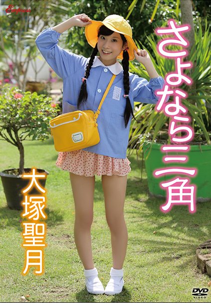 KIDM-507大塚聖月