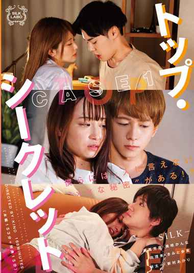 SILK-139 美咲佳奈,君户步实,新村明里,有马芳彦,林太一,向理来