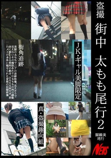 NEWS-025 