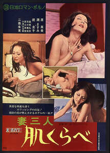 NKT-692原英美,二條朱美,潤ますみ,続圭子