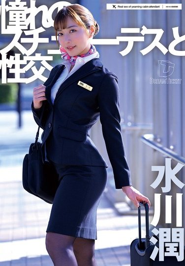 UFD-078 水川潤