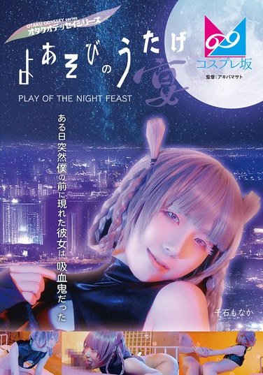 CPZ-690002千石もなか