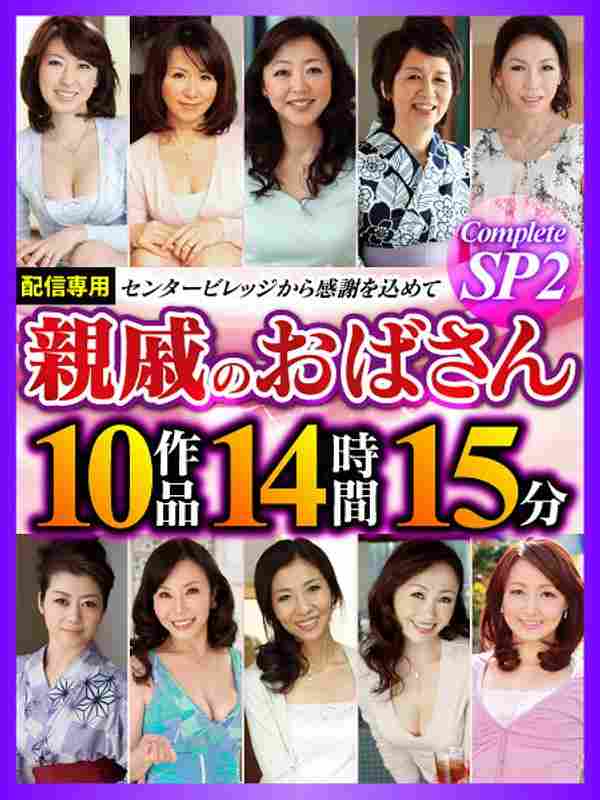 CVDA-029 田中美雪,牧原玲子,坂口恵子,大竹香ずよ,东条百合子,北条麻妃,富坚麻里子,川岛菜绪,美山兰子,高仓梨奈