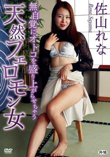 SGOR-006佐山玲奈
