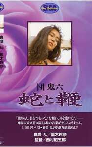 NKT-006 奏濑夏る