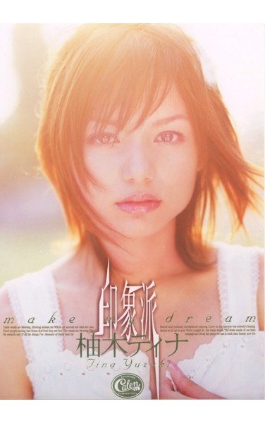 SRXV-353 Rio（柚木ティナ）