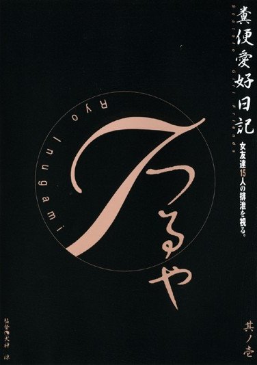 mbx00001-1吉川贵佳子,小泉茜,片山小百合,齐藤奈奈,菅原泉,高木亚矢子,木崎可奈