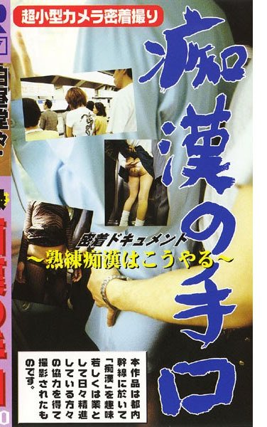 JR-020 