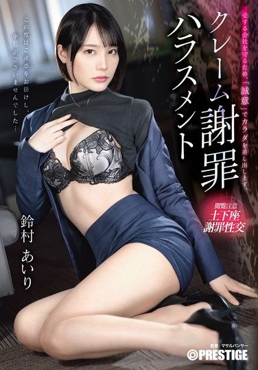 FTKTABF-225 鈴村あいり