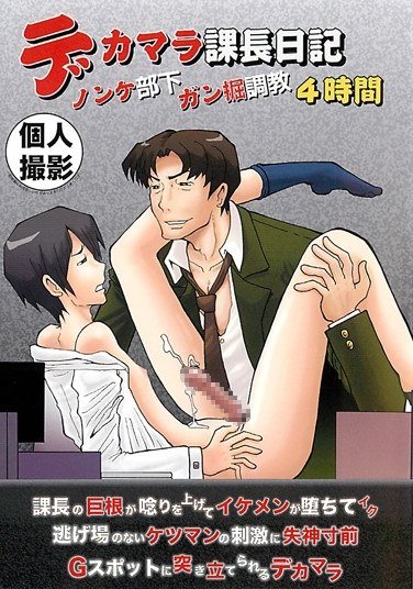 GAYS-026 