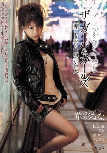 AZSD-039華彩なな